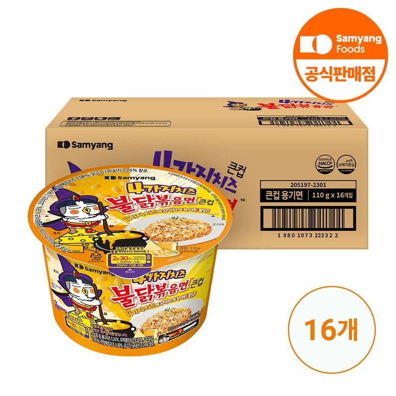[삼양식품] 큰컵 4가지치즈불닭볶음면 110g x 16개(1박스)[35842295]