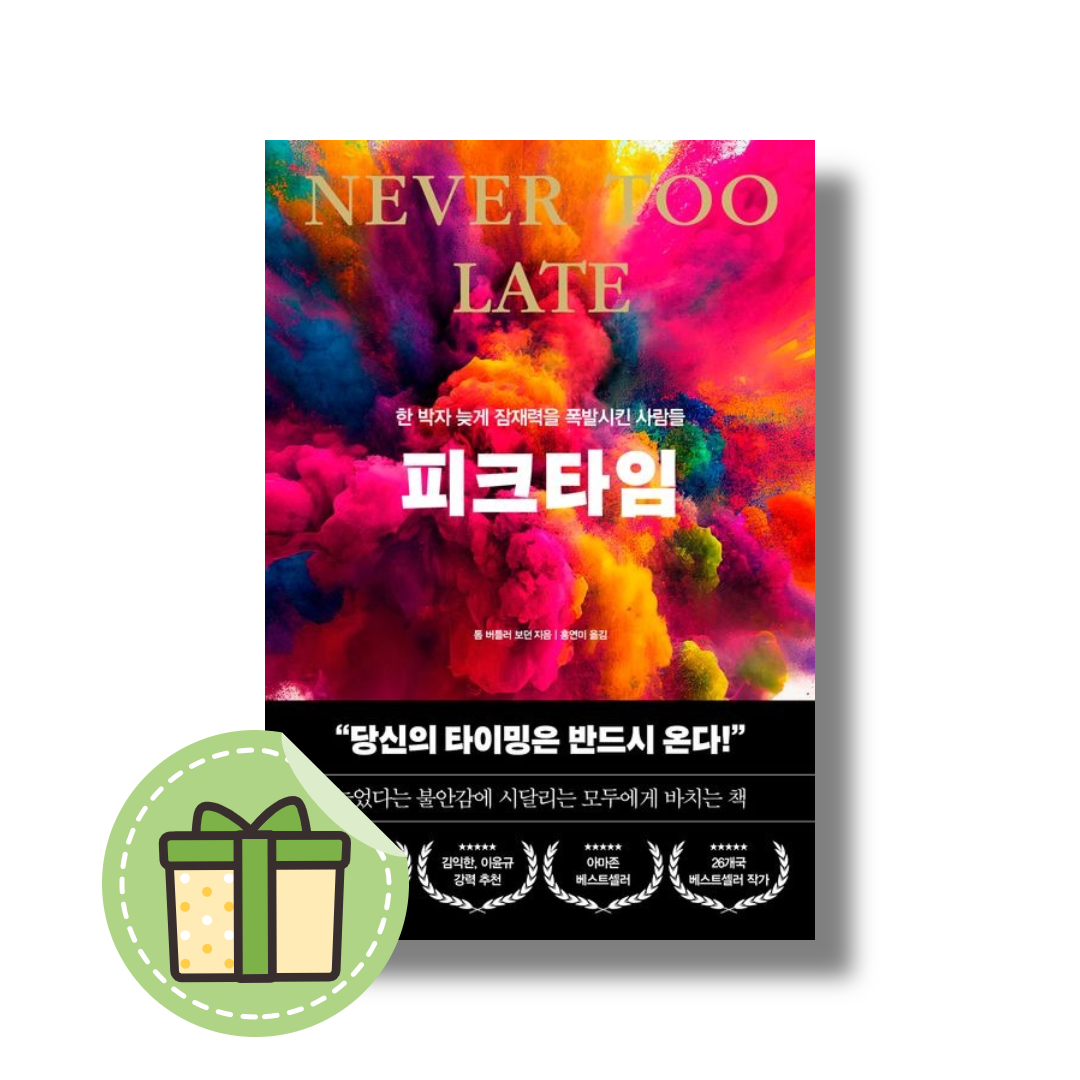 톰 버틀러 보던 피크타임