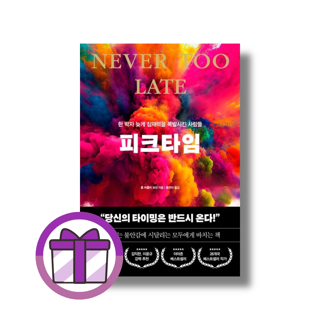 톰 버틀러 보던 피크타임