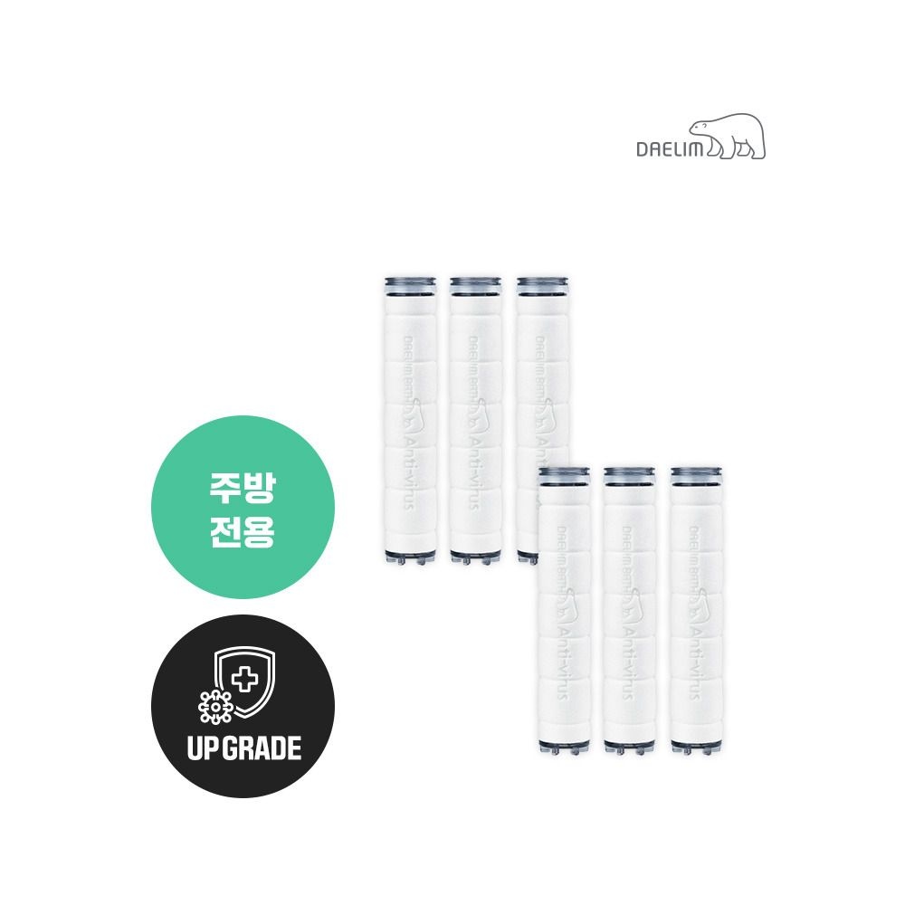 (현대Hmall) 대림바스 디클린 멀티필터 항균플러스 주방헤드 리필필터(3개입) 1+1 SET