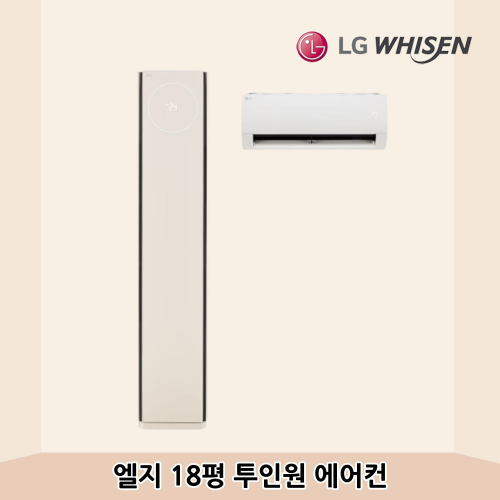 자체제작 엘지 18 평 투인원  FQ18HDWHY2 (위너)  고효율 냉난방기 전국시공
