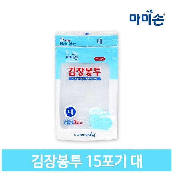 [오늘출발] 마미손 김장봉투 15포기용 2매입 대 대형비닐 김장백