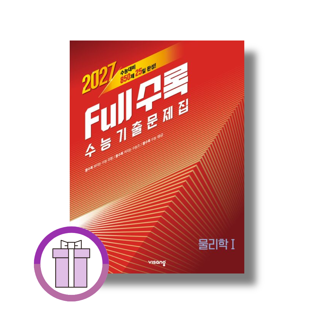 Full수록 물리학1