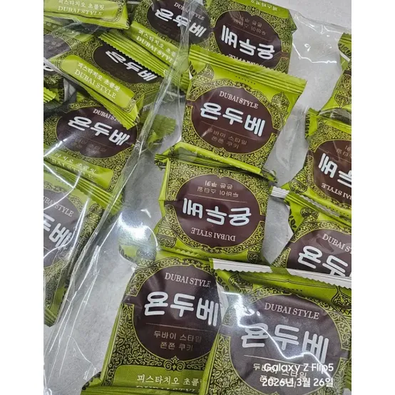 욘두베두쫀쿠 욘두베 두바이 쫀득쿠키 2박스 (16개)