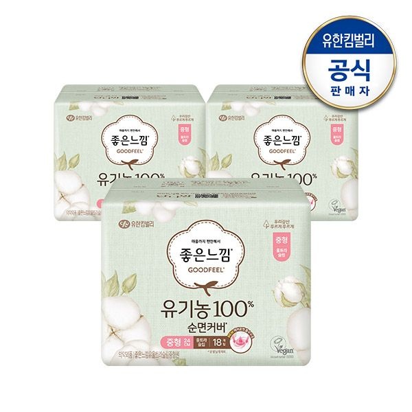 [F]좋은느낌 유기농순면 울트라 소/중/대형 생리대x3팩