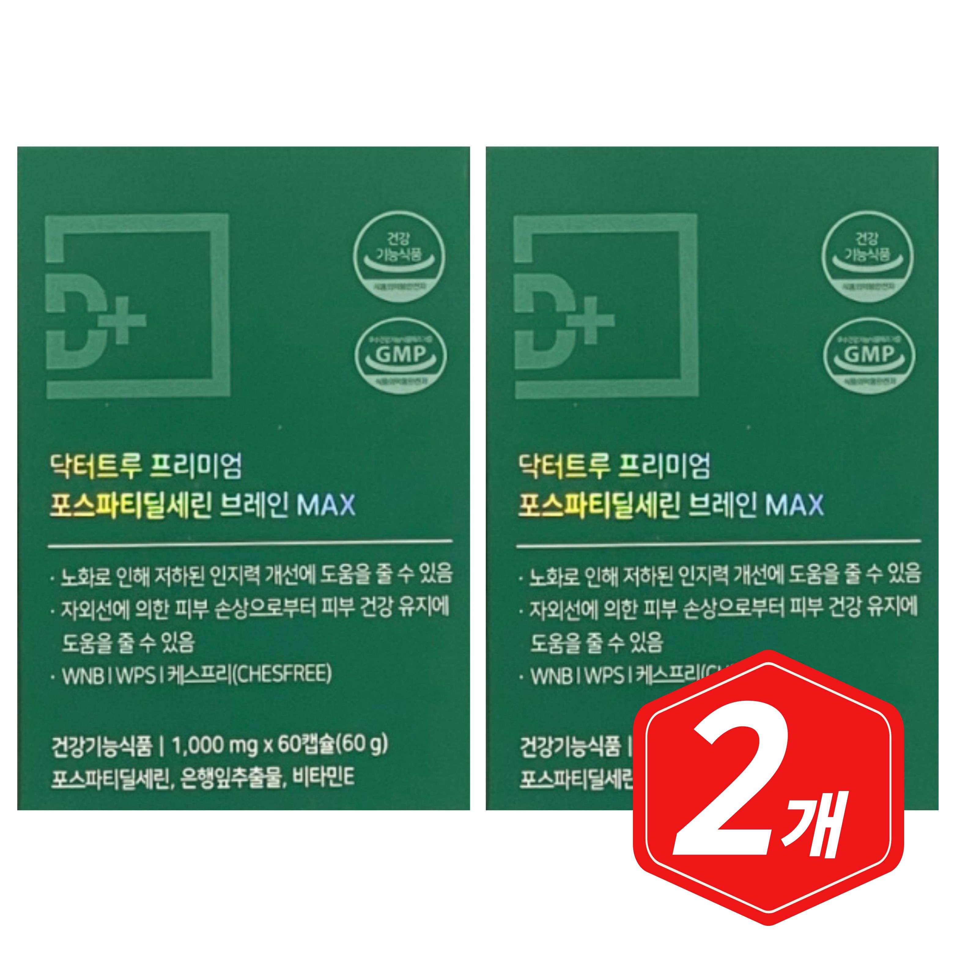 닥터트루 프리미엄 포스파티딜세린 브레인 MAX 60캡슐 x 2개 수험생 학생 시니어 노인 포스파디딜세린