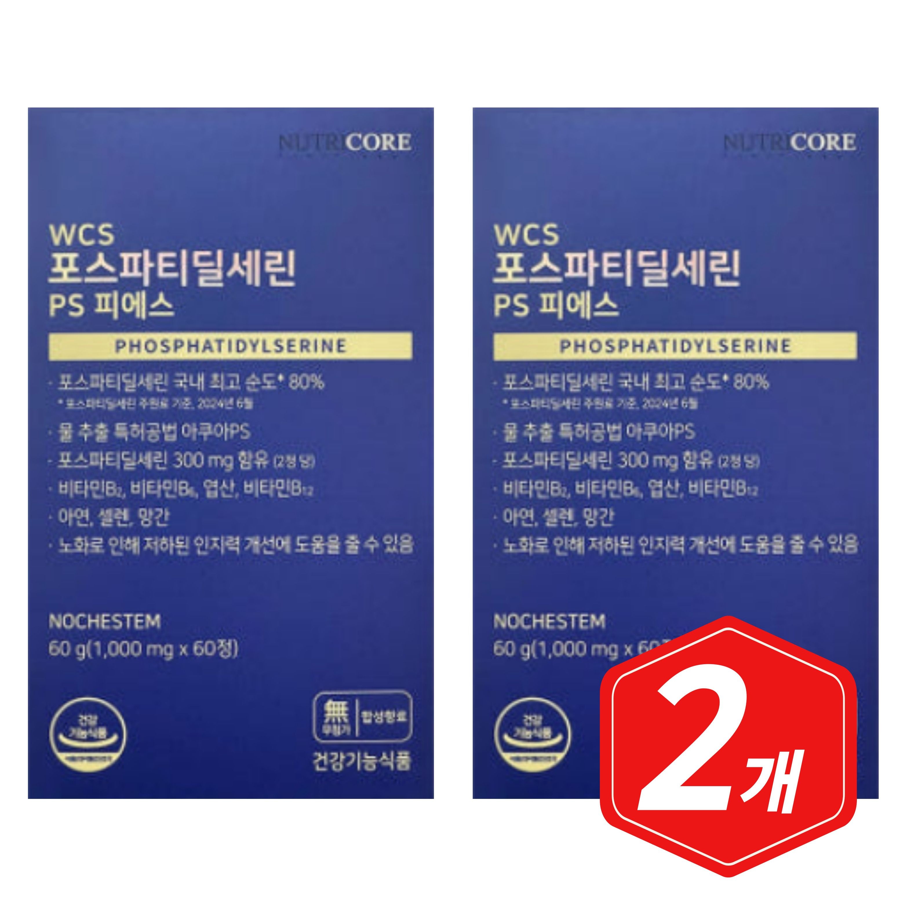 뉴트리코어 WCS 포스파티딜세린 PS 60캡슐 x 2개 수험생 학생 시니어 노인 포스파디딜세린
