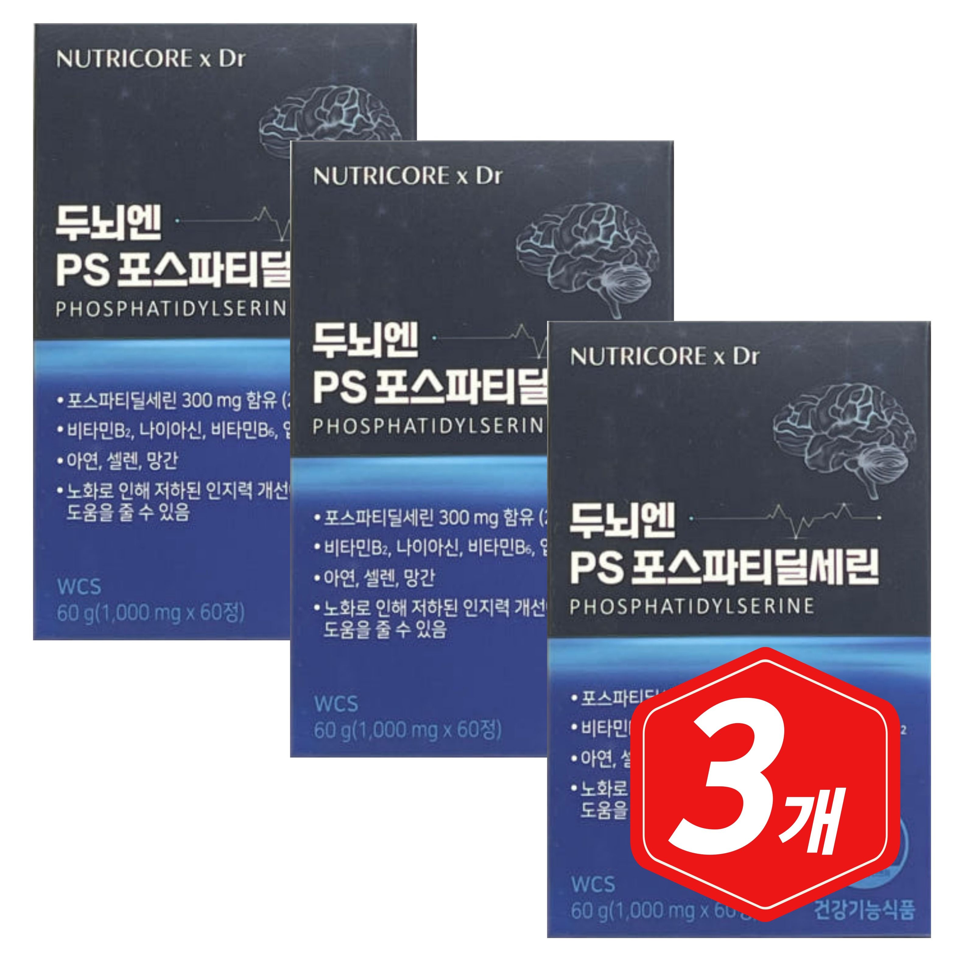 뉴트리코어 두뇌엔 PS 포스파티딜세린 60정 x 3개 수험생 학생 시니어 노인 포스파디딜세린