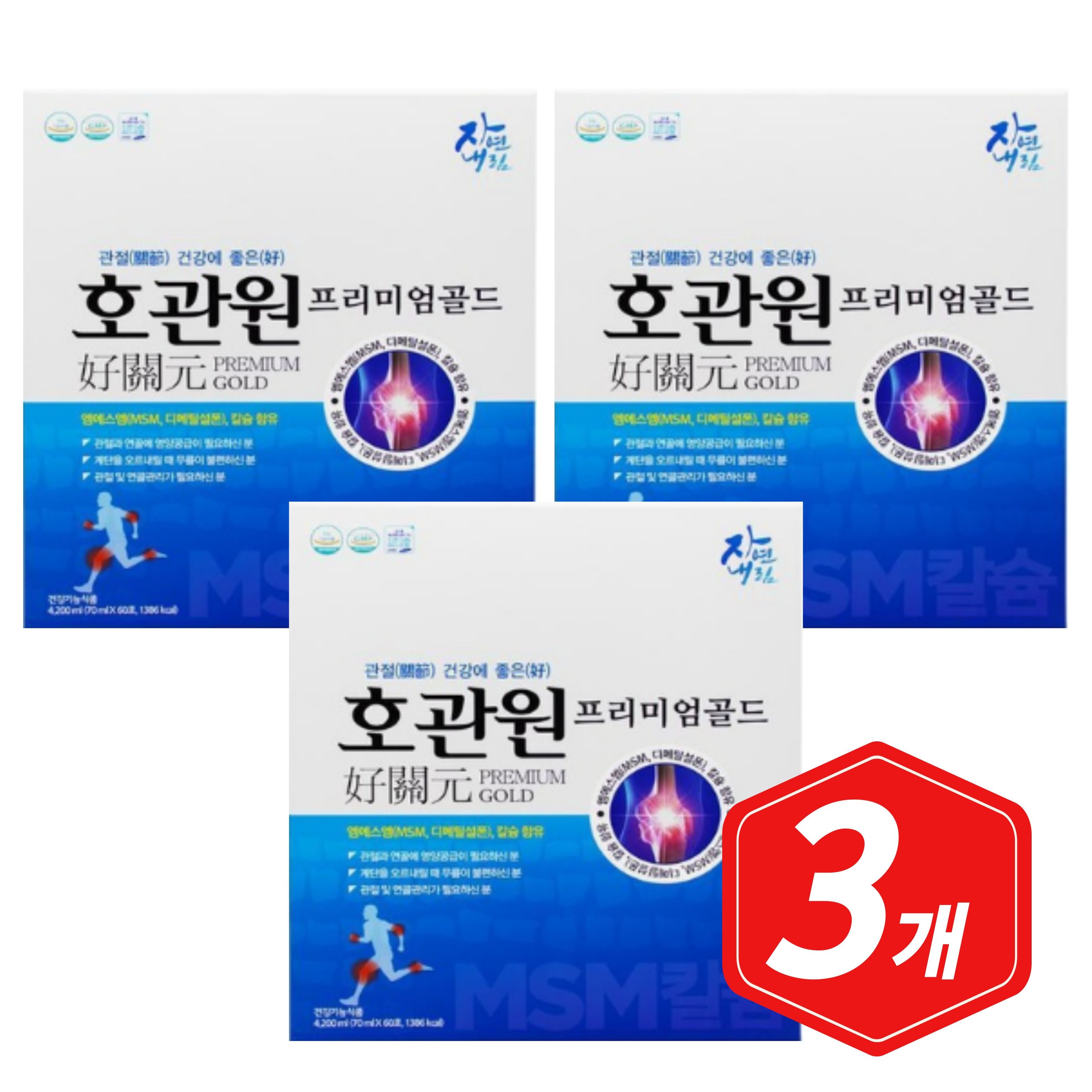 호관원 프리미엄 골드 60포 x 3개 마시는 MSM 중장년 시니어 노인