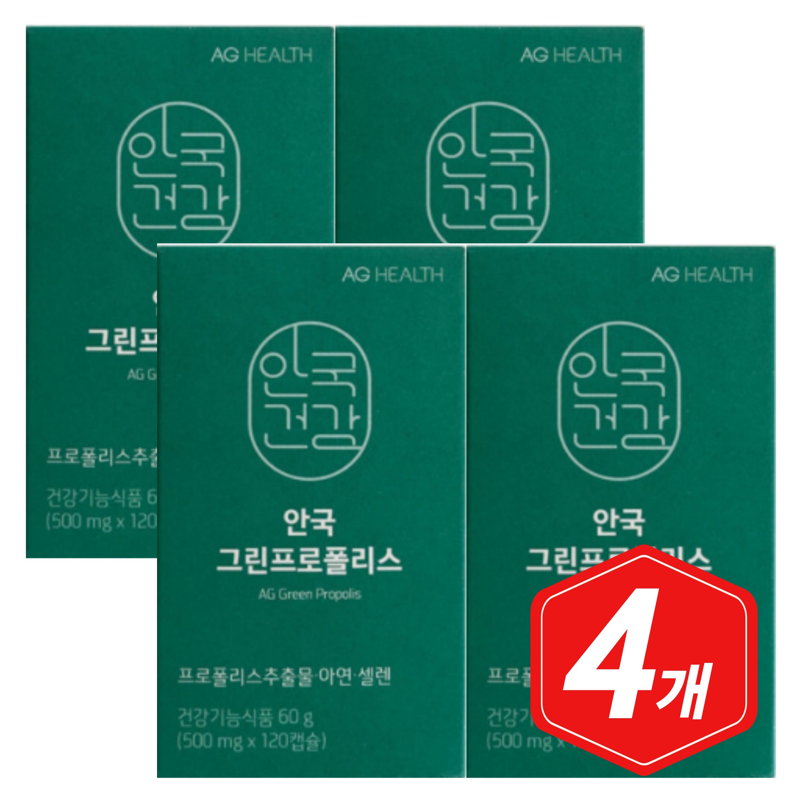 안국건강 그린프로폴리스 120캡슐 x 6개 정상적 면역 기능 항산화
