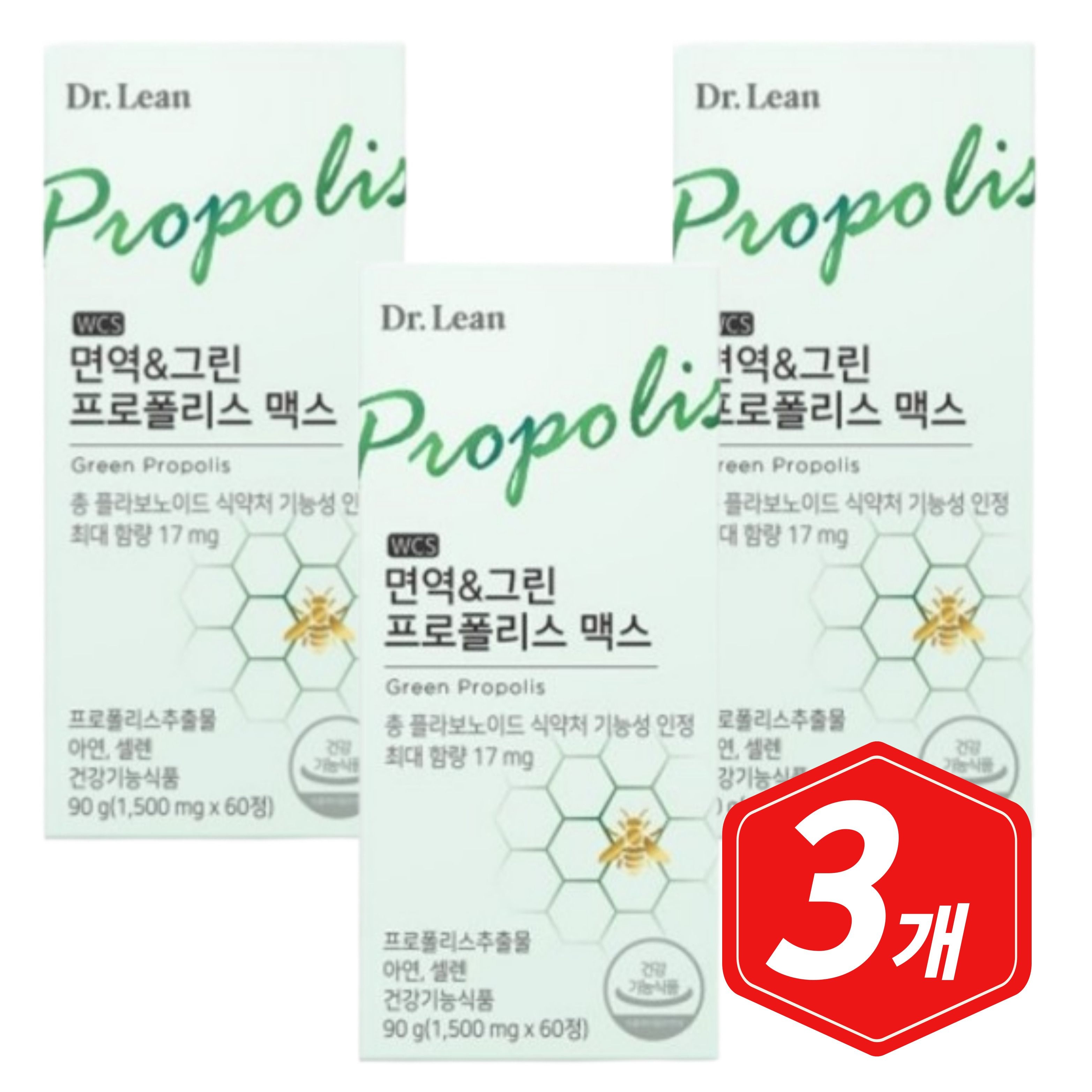 닥터린 면역 그린 프로폴리스 맥스 60정 x 3개 정상적 면역 기능 항산화
