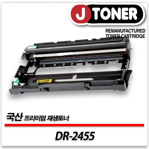 제이토너 브라더호환 DR-2455 프리미엄 국산재생드럼HL-L2385DW MFC-L2770DW MFC-LL2715DW등