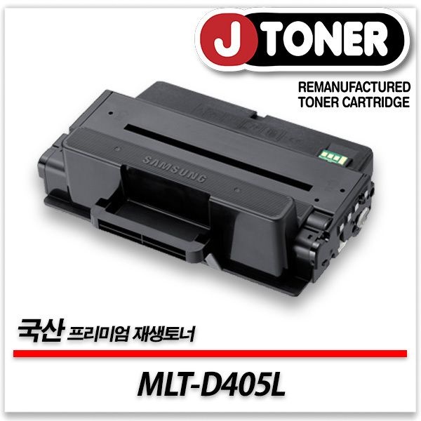 제이토너 삼성호환 흑백 레이저토너 MLT-D405L 대용량 프리미엄 국산재생토너SL-M3220ND M3330ND M3520DW등