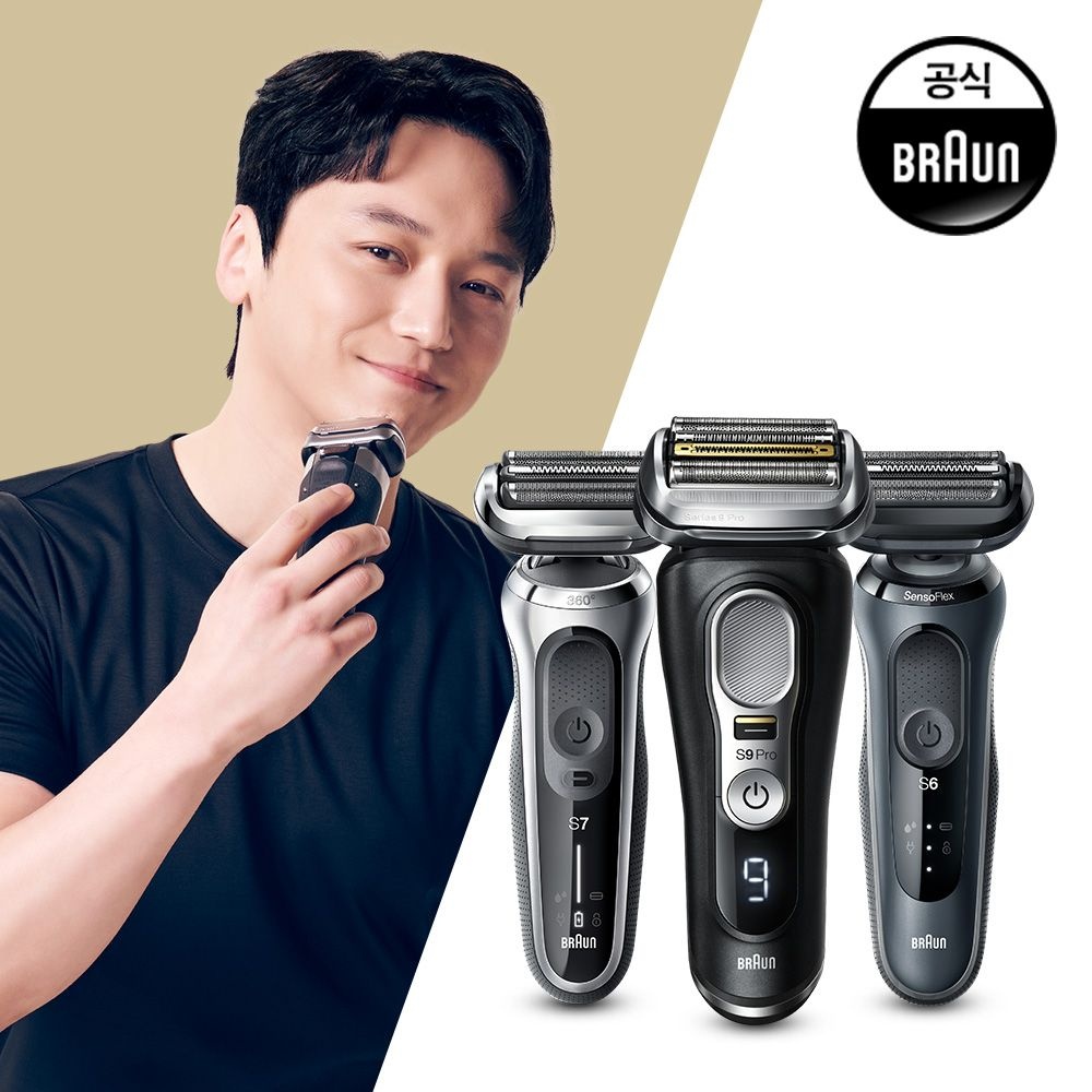 [6%추가할인+사은품증정]BRAUN 브라운 전기면도기 All Series 모음전