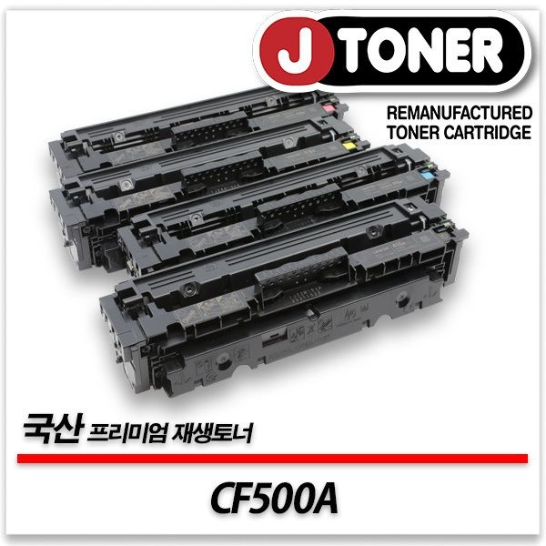 HP호환 컬러 레이저토너 CF500A/202A 일반용량 프리미엄 국산재생토너M254NW M254DW MFP M281FDW M281FDN등