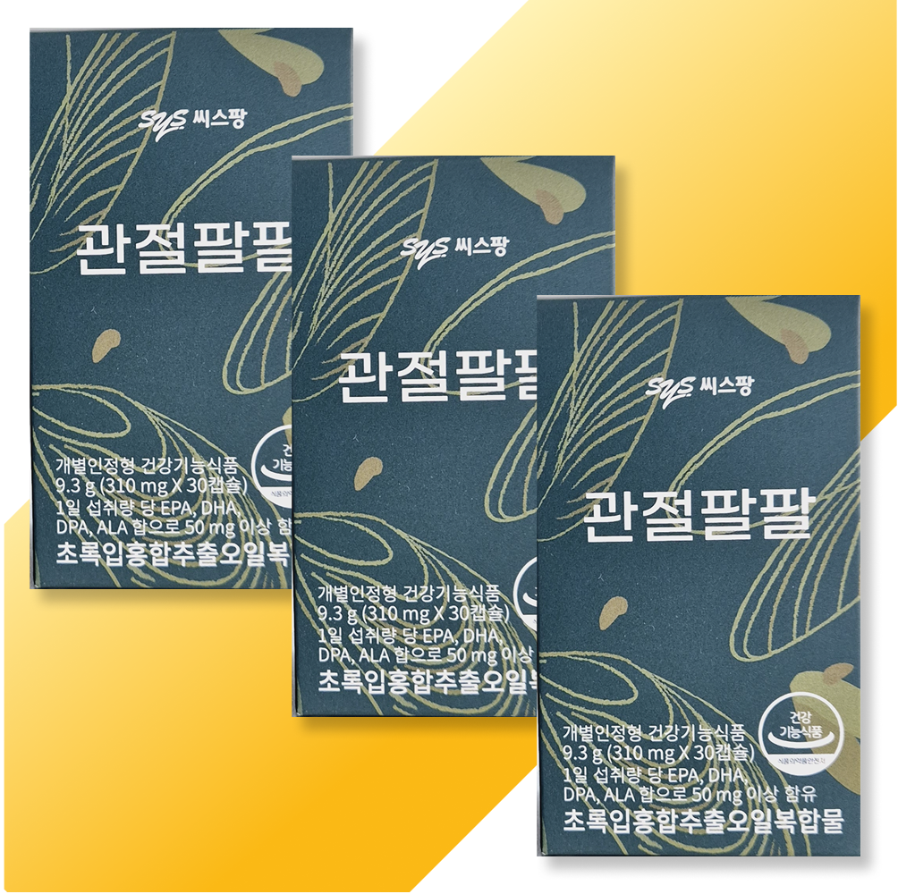 씨스팡 관절팔팔 310mgX30캡슐 x3박스 초록입홍합추출오일 뉴질랜드초록입홍합