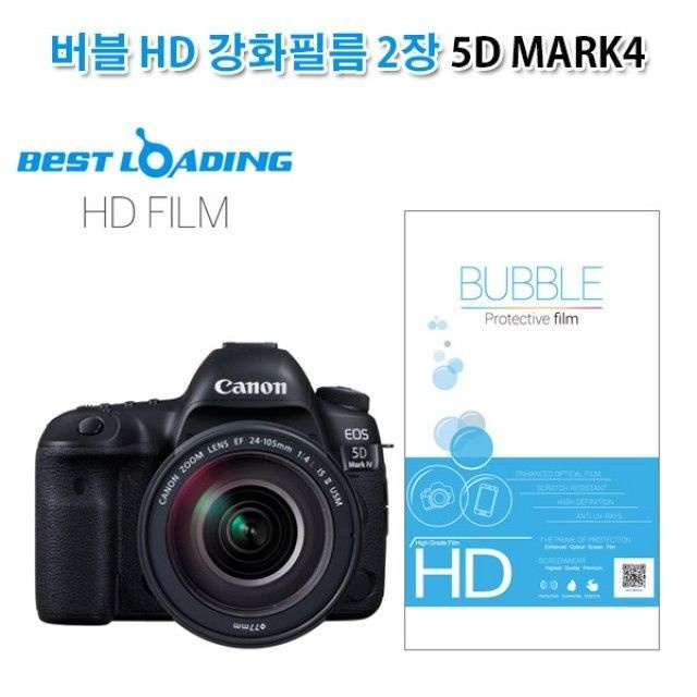 후면보호필름 저반사액정 5D MARK4 기스 액정