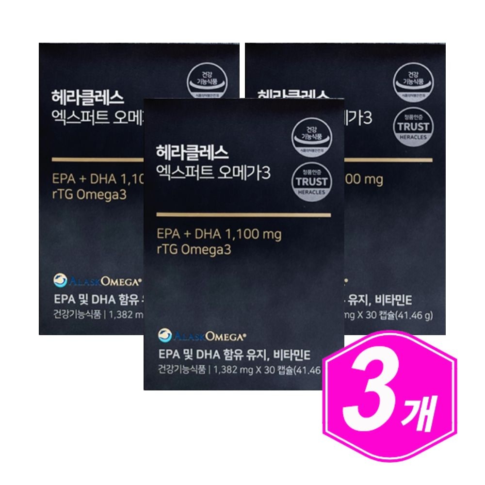 헤라클레스 엑스퍼트 오메가3 30캡슐/ 3개 오메가쓰리 RTG OMEGA 3