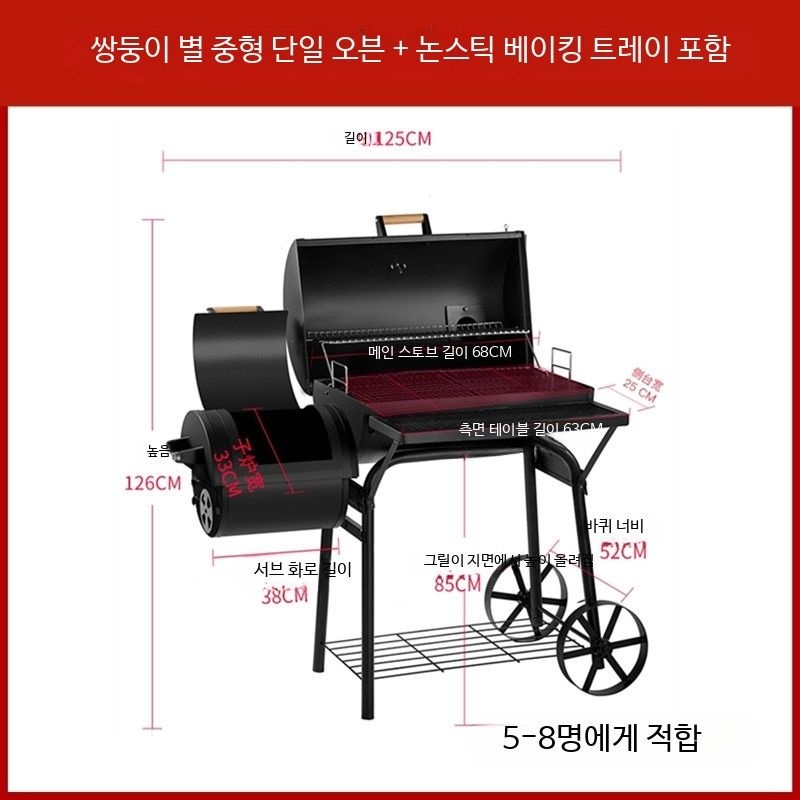 [해외] 정통 스모커 바베큐 법랑그릴 숯불치킨 통돼지 바베큐 기계 훈제기 장작구이기 훈연오븐