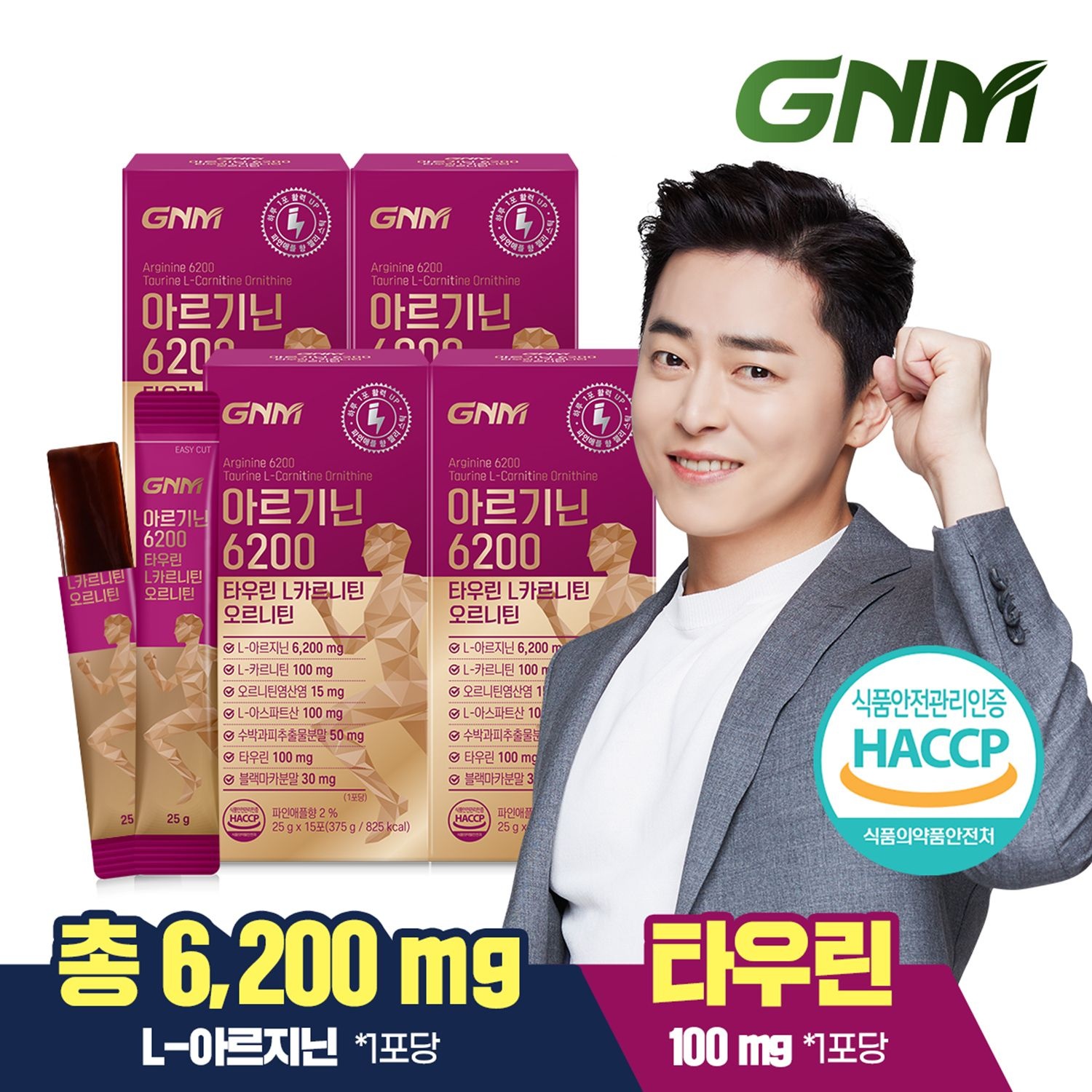 자연의품격 GNM 아르기닌 6200 타우린 L카르니틴 오르니틴 4박스 (총 60포) / 블랙마카 시트룰린