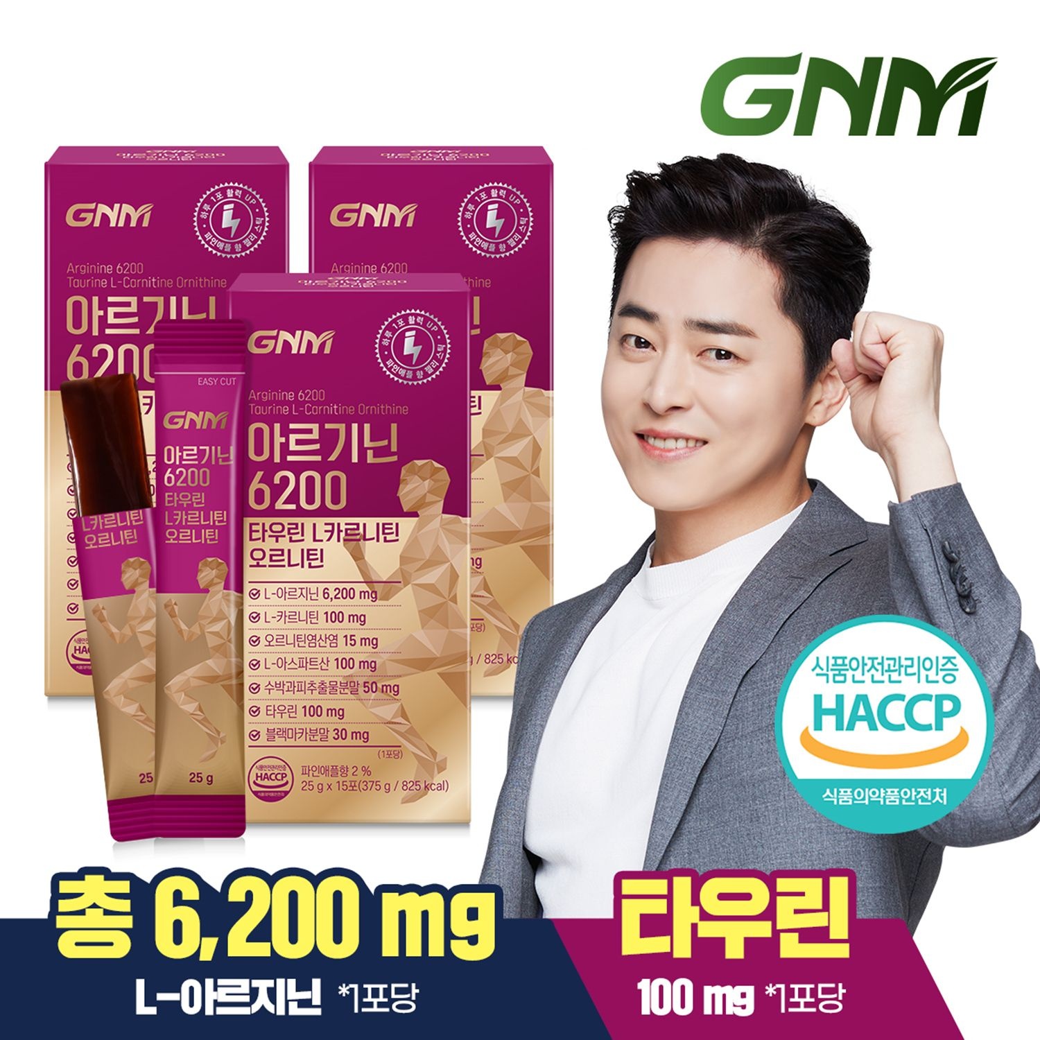 자연의품격 GNM 아르기닌 6200 타우린 L카르니틴 오르니틴 3박스 (총 45포) / 블랙마카 시트룰린