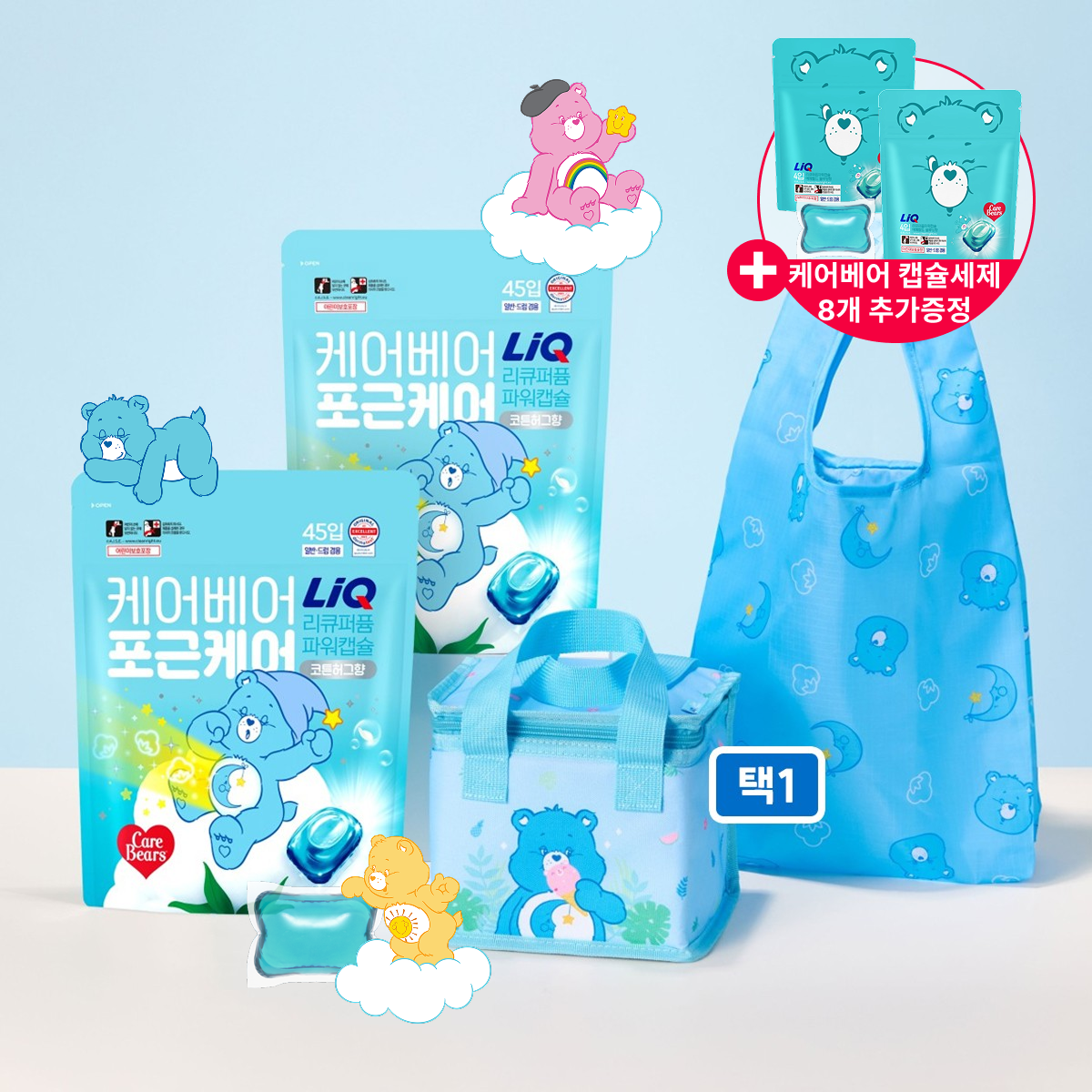 [롯데온] 리큐X케어베어 퍼퓸파워 캡슐세제 코튼허그향 45입 2개 + 캡슐세제 8개 증정 (19,170원/무료)