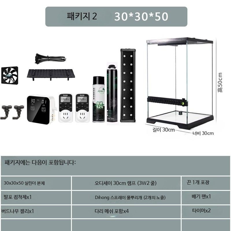 [해외] 비바리움 테라리움키트 이끼 만들기 어항 키트 팔루다리움 양문 60x45x90