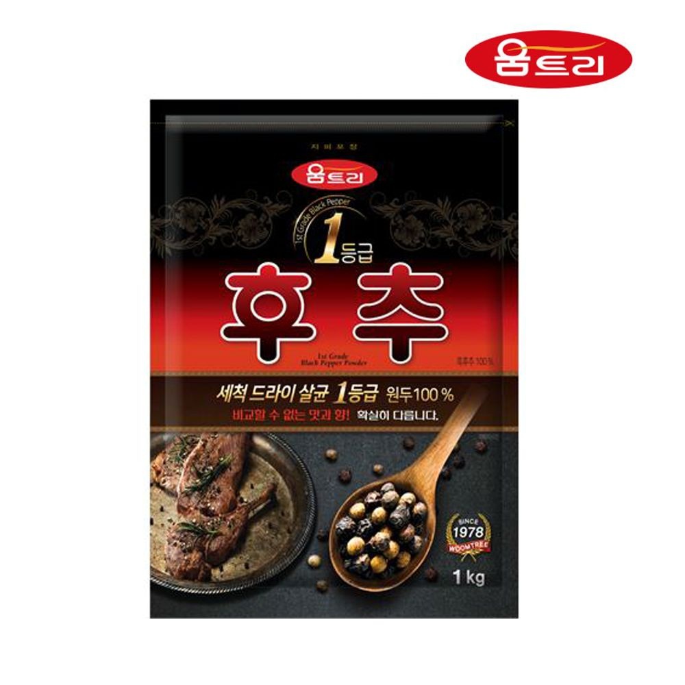 움트리 1등급 후추가루 1kg