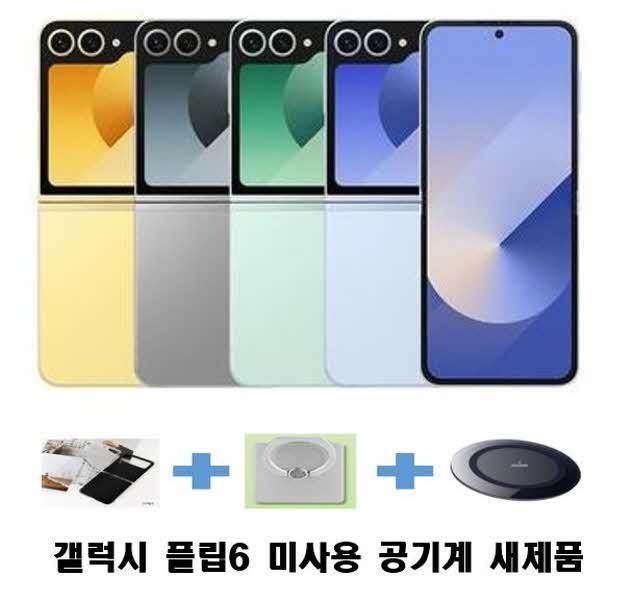 삼성전자 갤럭시 Z플립6 SM-F741N  미사용 공기계 새제품 단말기 자급제 알뜰폰 가능 5G 4G 모두 가능