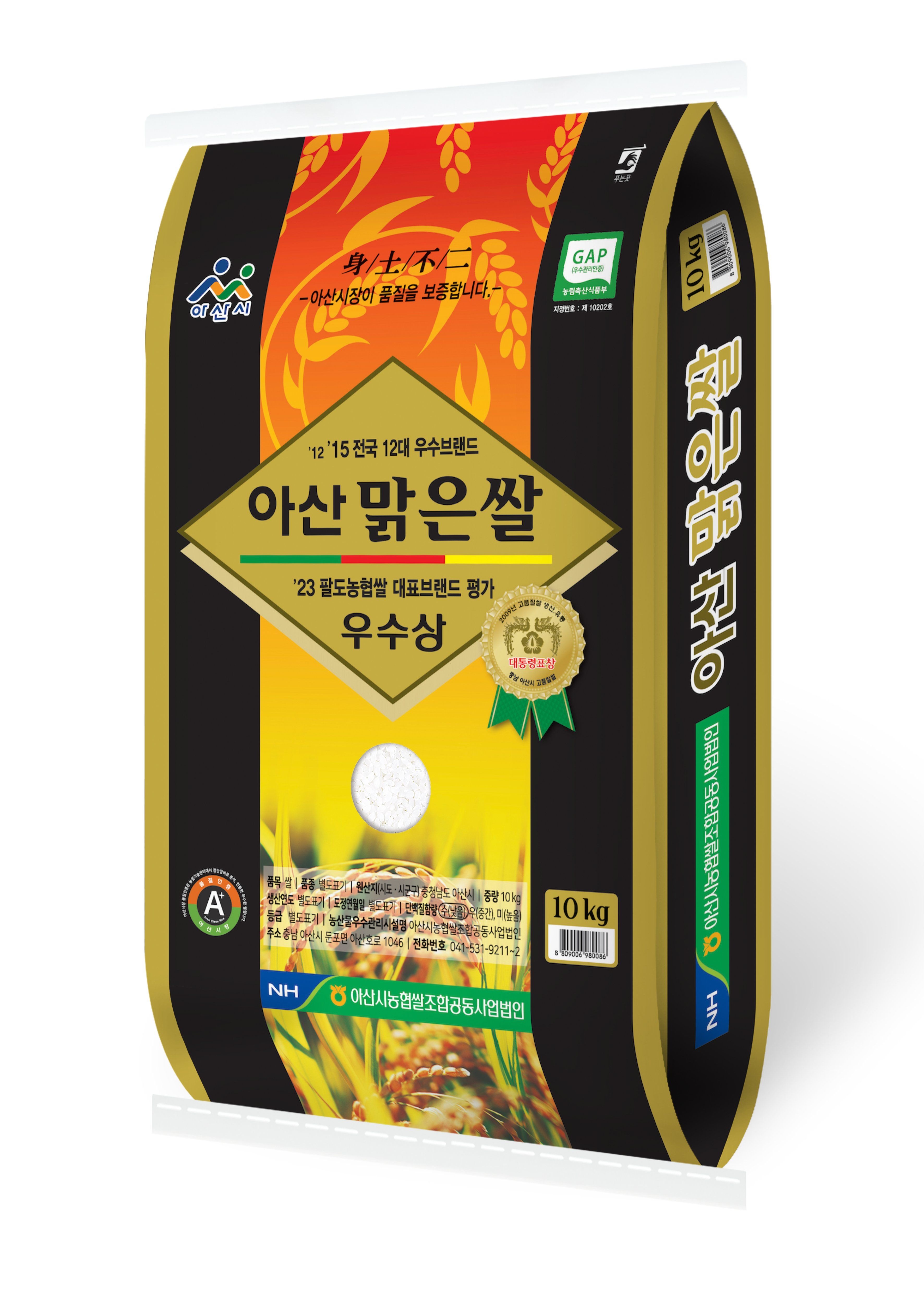아산맑은쌀 아산시농협 삼광미 열려라곳간 1개 10kg 특등급 충남쌀 2025년산 인기 신선한