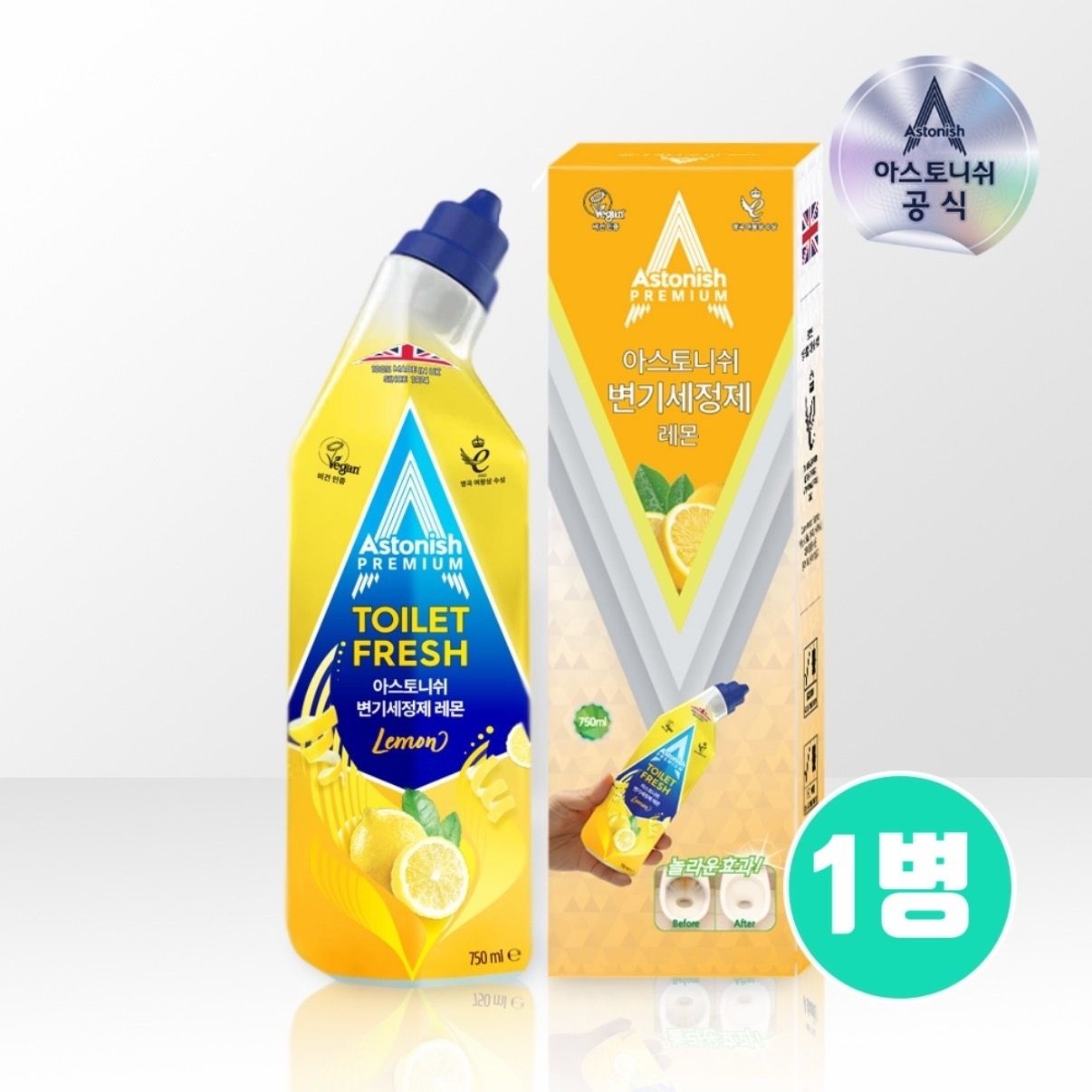아스토니쉬 화장실 변기세정제 클리너 욕실 청소 세제 물때 붉은 석회 요석 제거제 세면대 타일 바닥 찌든때 묵은때