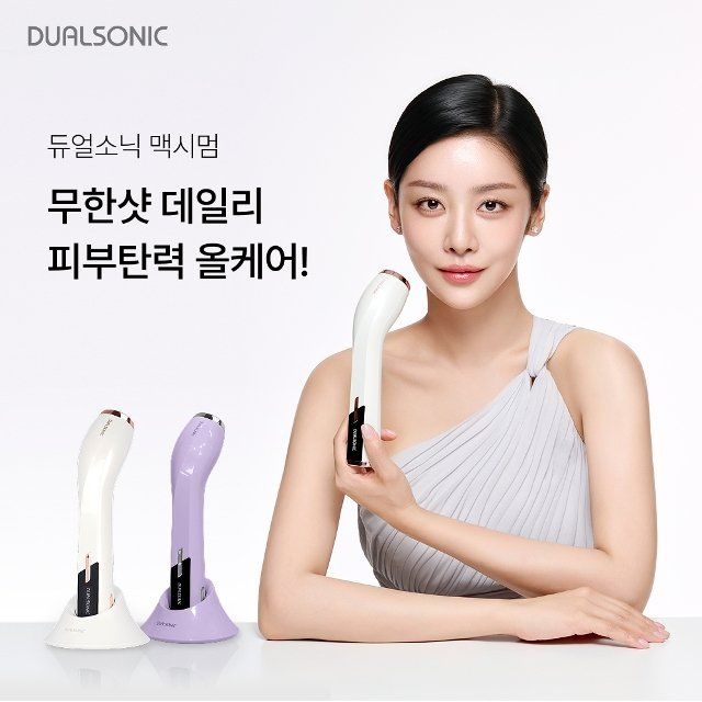 듀얼소닉 집중 초음파 무제한샷 맥시멈 탄력기기 _ 퍼플