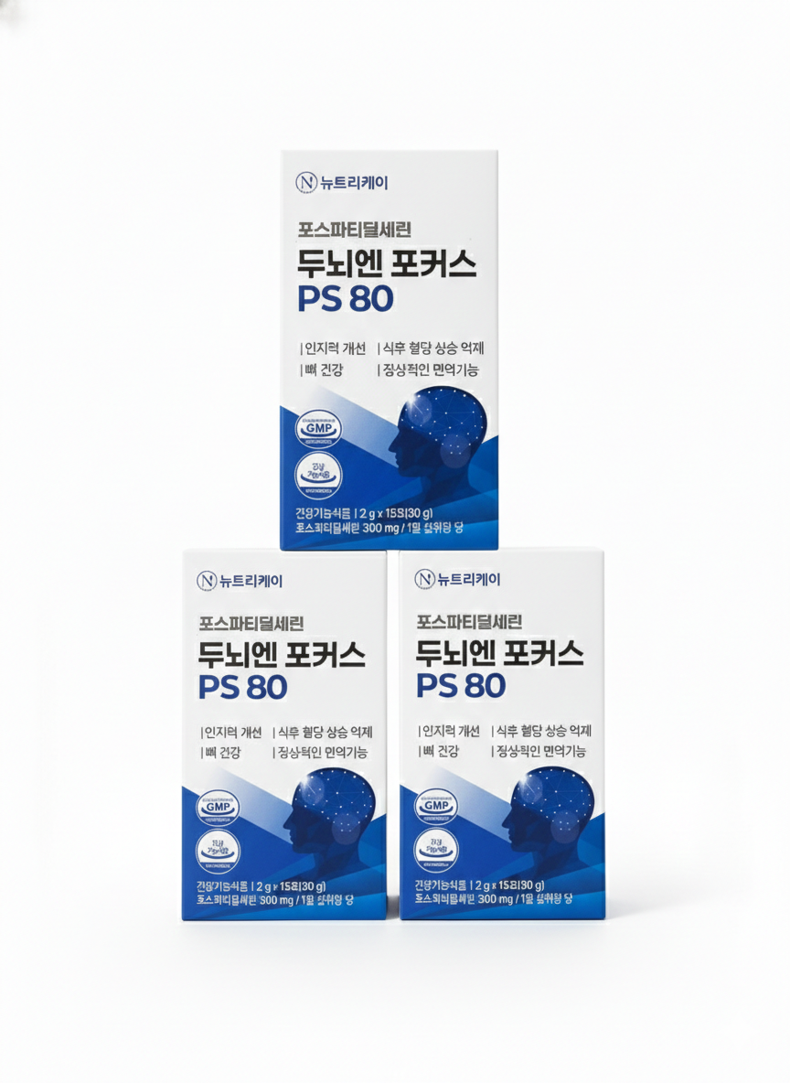 뉴트리케어 뉴트리케이 포스파티딜세린 두뇌엔 포커스 PS80 15포 3세트