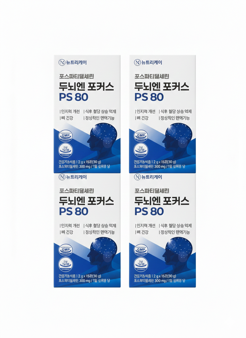 뉴트리케어 뉴트리케이 포스파티딜세린 두뇌엔 포커스 PS80 15포 4세트