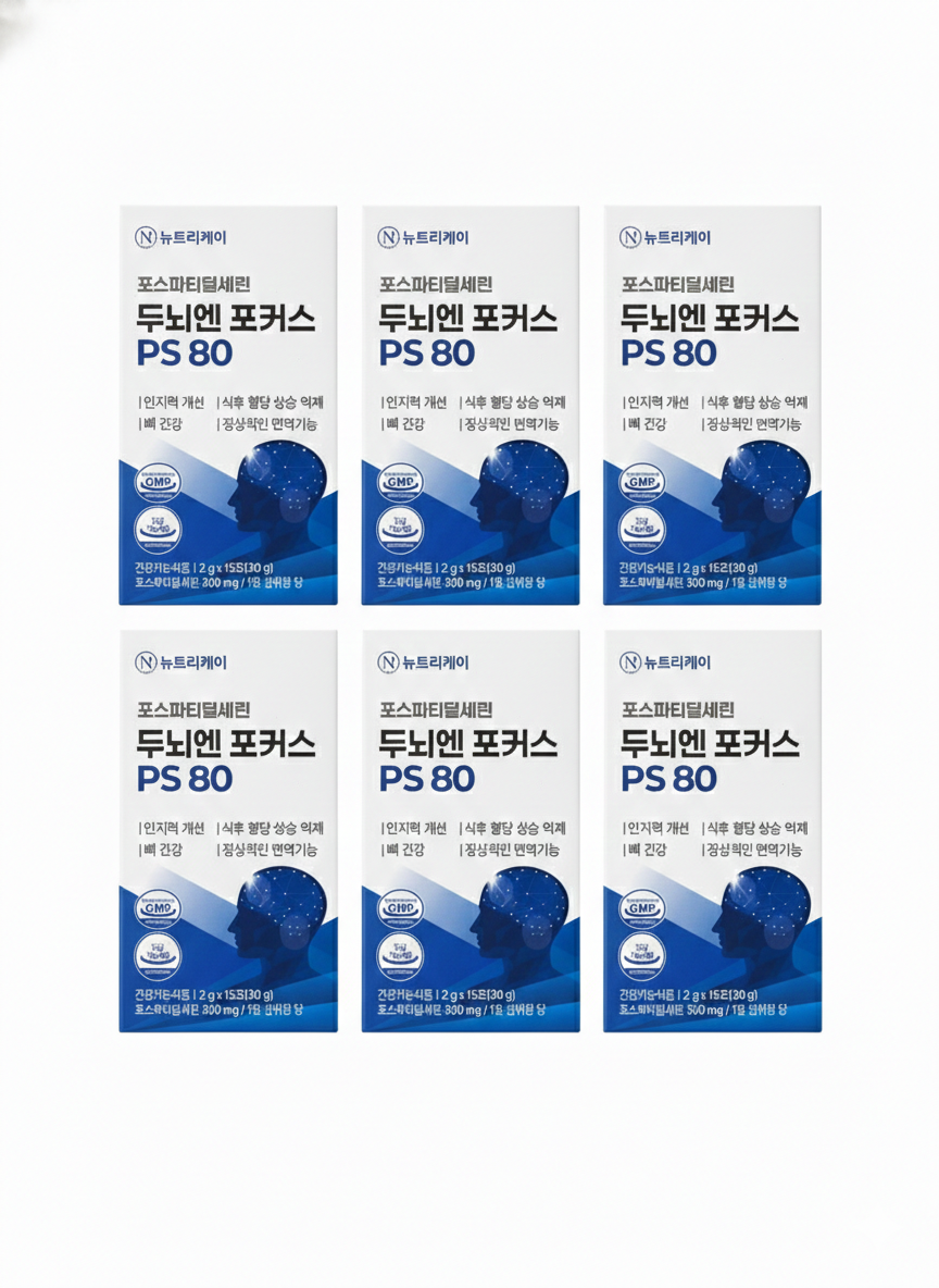 뉴트리케어 뉴트리케이 포스파티딜세린 두뇌엔 포커스 PS80 15포 6세트