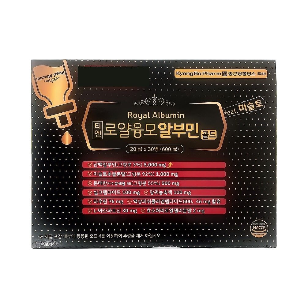 티엔 로얄 융모 알부민 골드 30병 월 덴마크산 고함량 단백질앰플 돈태반 미슬토 함유