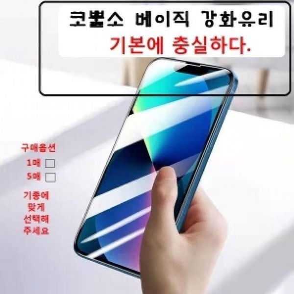 알티피아 [하프클럽]갤럭시노트10플러스 SM-N975/N976 강화유리 5매