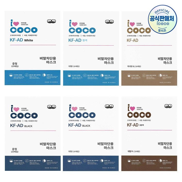 [패션플러스][아이코코]아이코코 KF-AD 비말 마스크 특대형(골격큰남성) 100매 + 동아제약 가그린 10ml 3포 증정