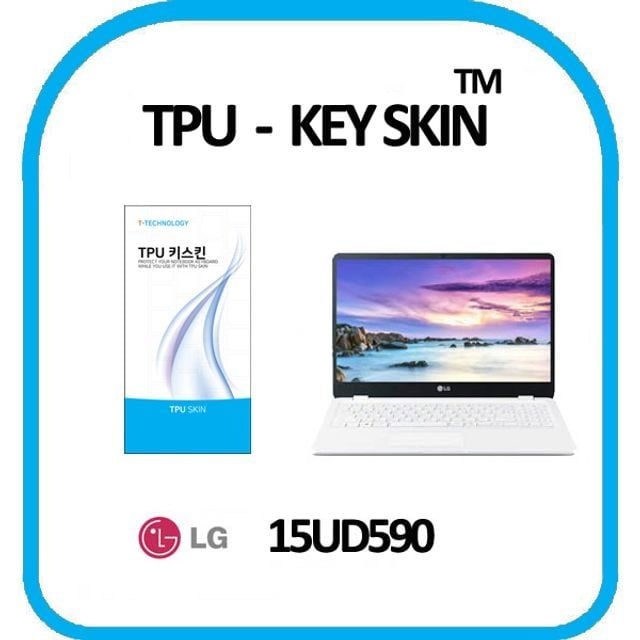 티테크놀로지 LG 2019 울트라PC 15UD590 노트북 키스킨 TPU(고급형)