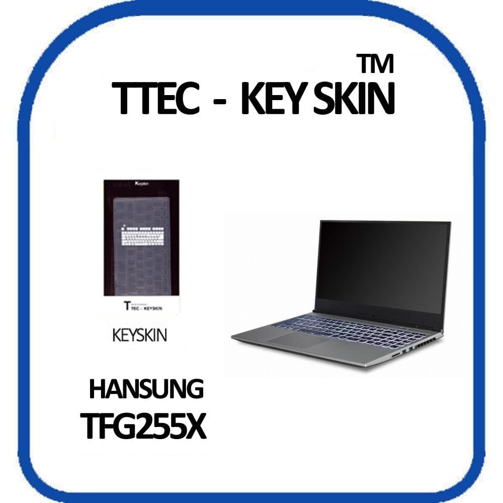 한성컴퓨터 TFG255X 노트북 키스킨 키커버