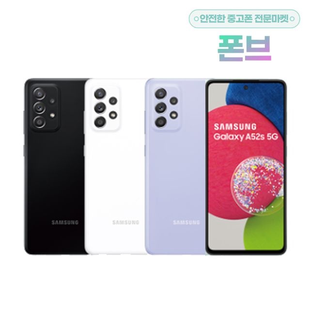 삼성전자 갤럭시A52S 공기계
