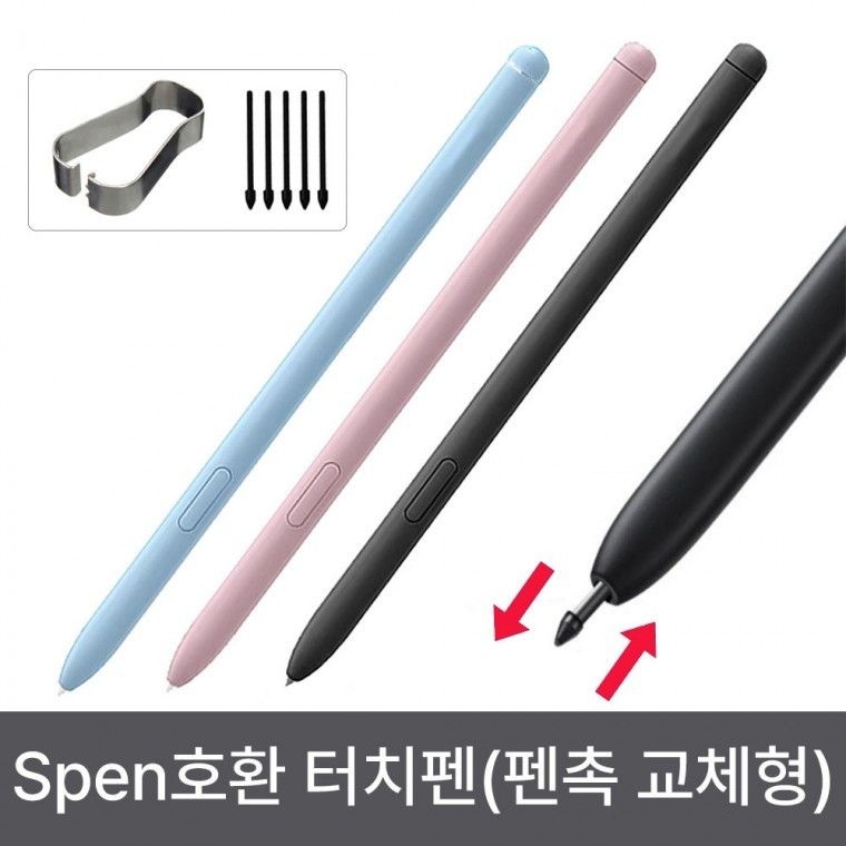 비즈모아코리아 갤럭시탭 S6 Lite SM-P610 P615 전용터치펜 Spen(펜촉 교체형)
