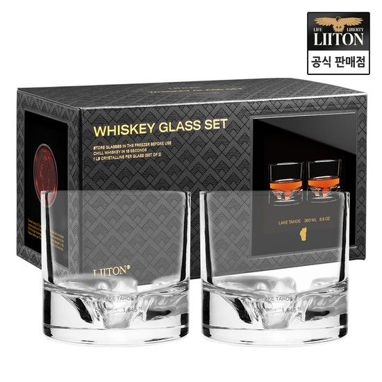 (LIITON) 레이크 타호 위스키 글라스 2개 세트