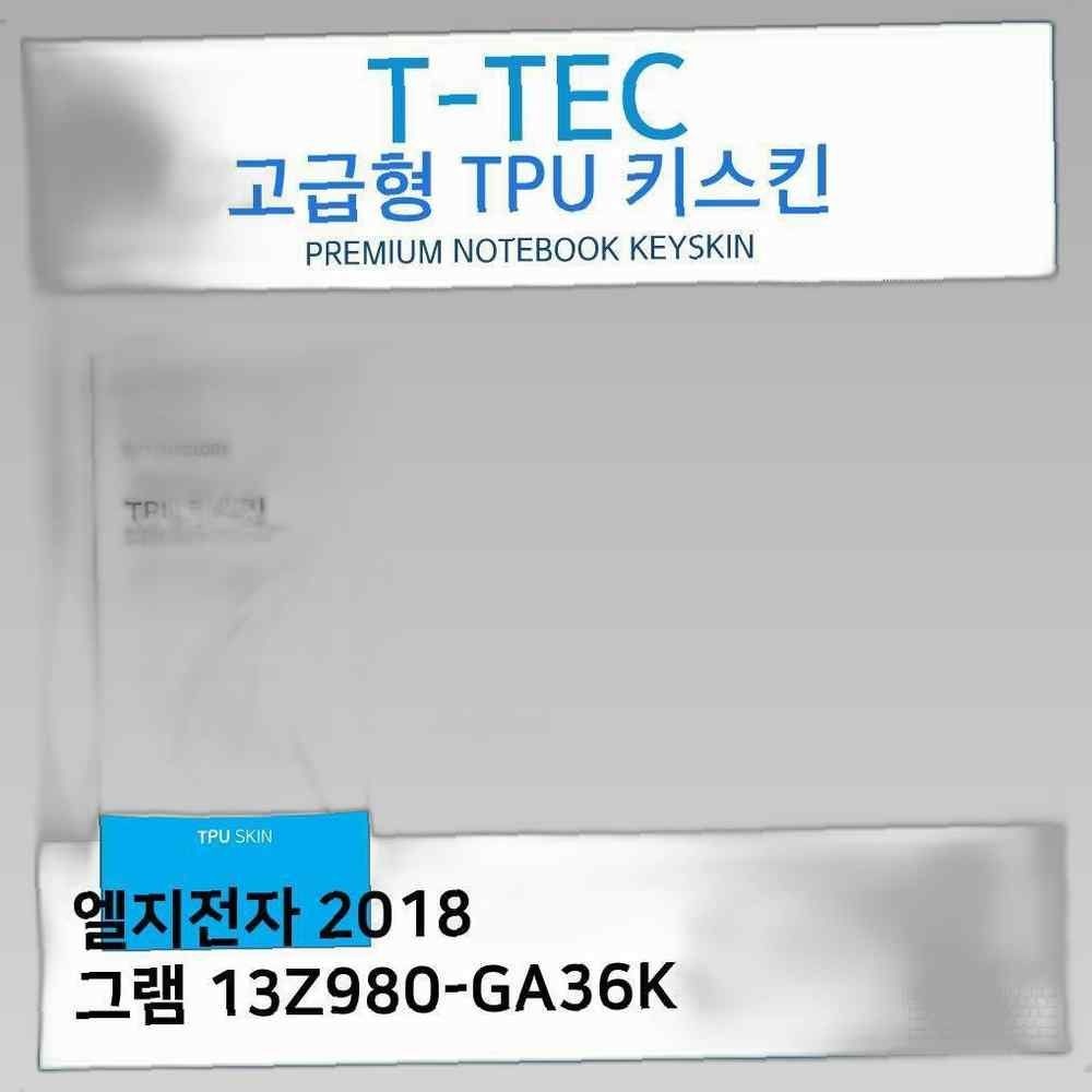 티테크놀로지 LG 2018 그램 13Z980-GA36K TPU키스킨(고급형)