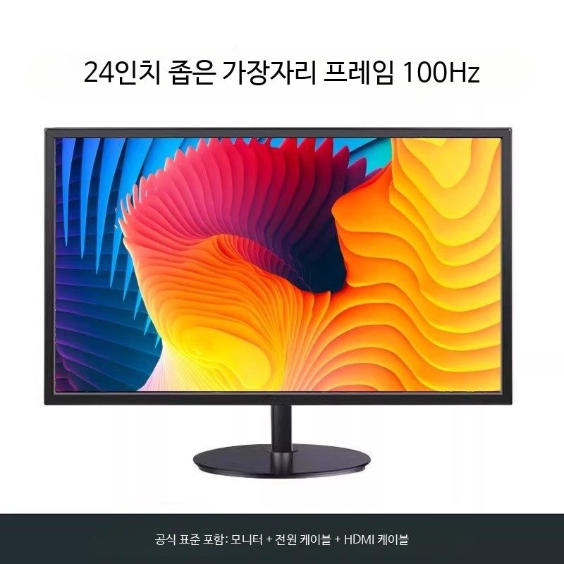 [해외] 게이밍 모니터 24 27인치 144Hz IPS 패널 커브드 FHD QHD 고화질 듀얼 가능 디스플레이