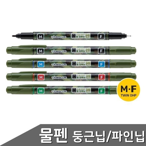 [알티피아][하프클럽]수성OHP 트윈타입 물펜 4색세트 둥근닙/파인닙