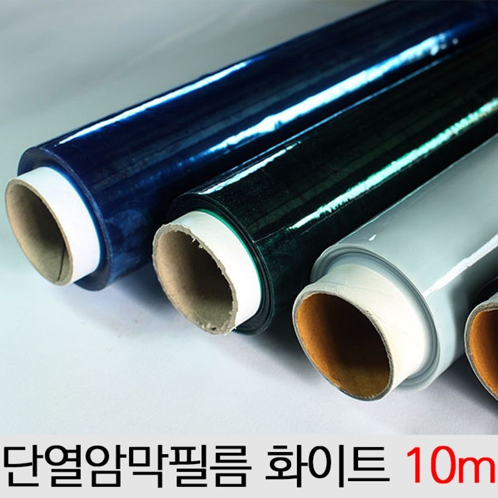 지킴이단열필름 암막 필름 시트지 단열 방한용품 결로방지 화이트10m [BCQ41423]