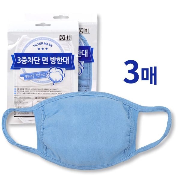 서울사)3중차단 면 방한대 x3매 마스크