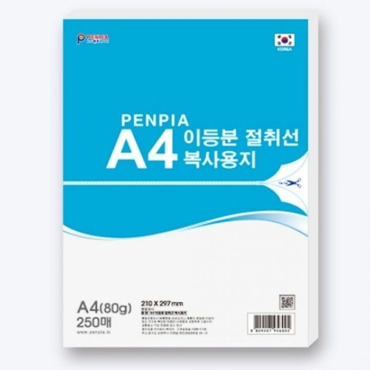 이등분 절취선 A4 복사용지 80g 250매 1권 계산서용지 거래명세표