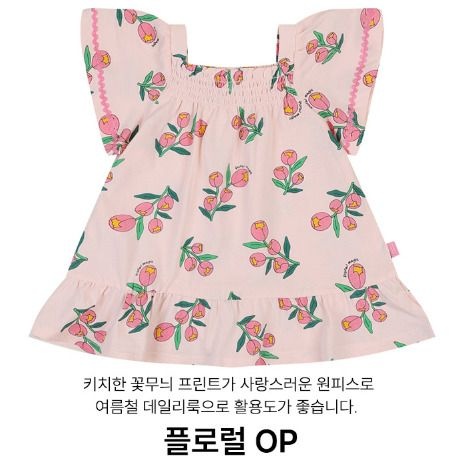 [모다아울렛][앙팡스]플로럴 OP - H2325175_CA 천안아산점